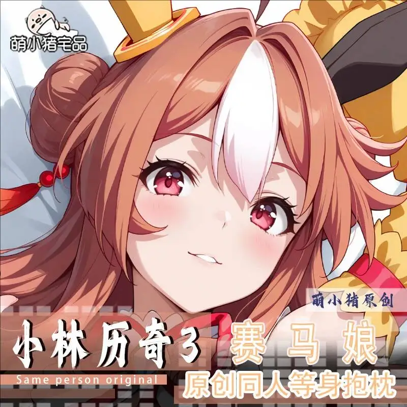 

Umamusume: Dakimakura Pretty Derby Copano Rickey Pillow Case Cover Game Hing Body Cushion Otaku Anime Bed Linings Xmas