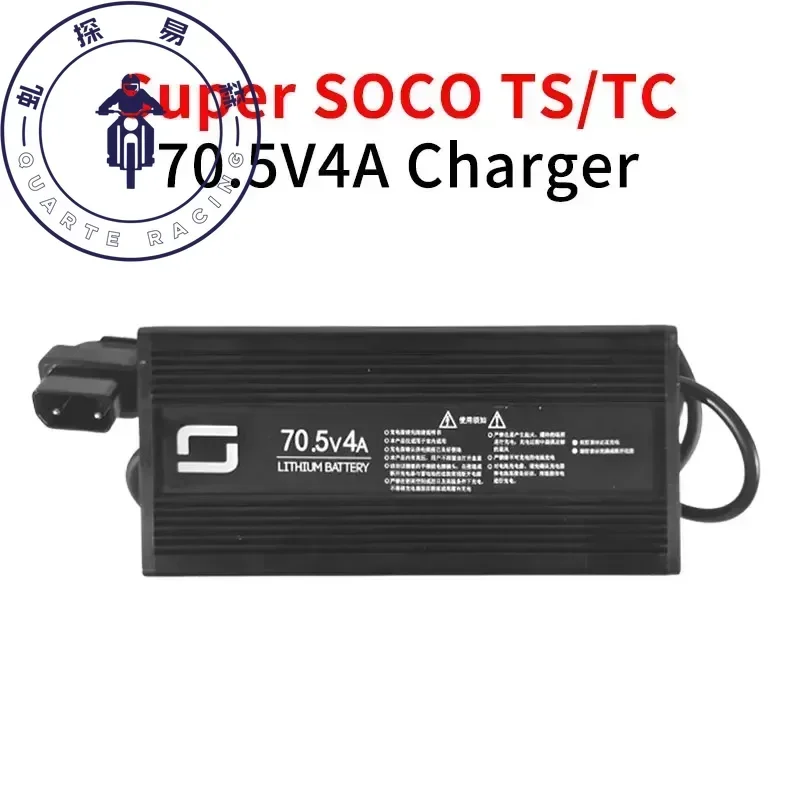 

For Super SOCO Scooter Original and Modifed Accessories Charger Super SOCO TS TC CU CPX Motorcycles Charger