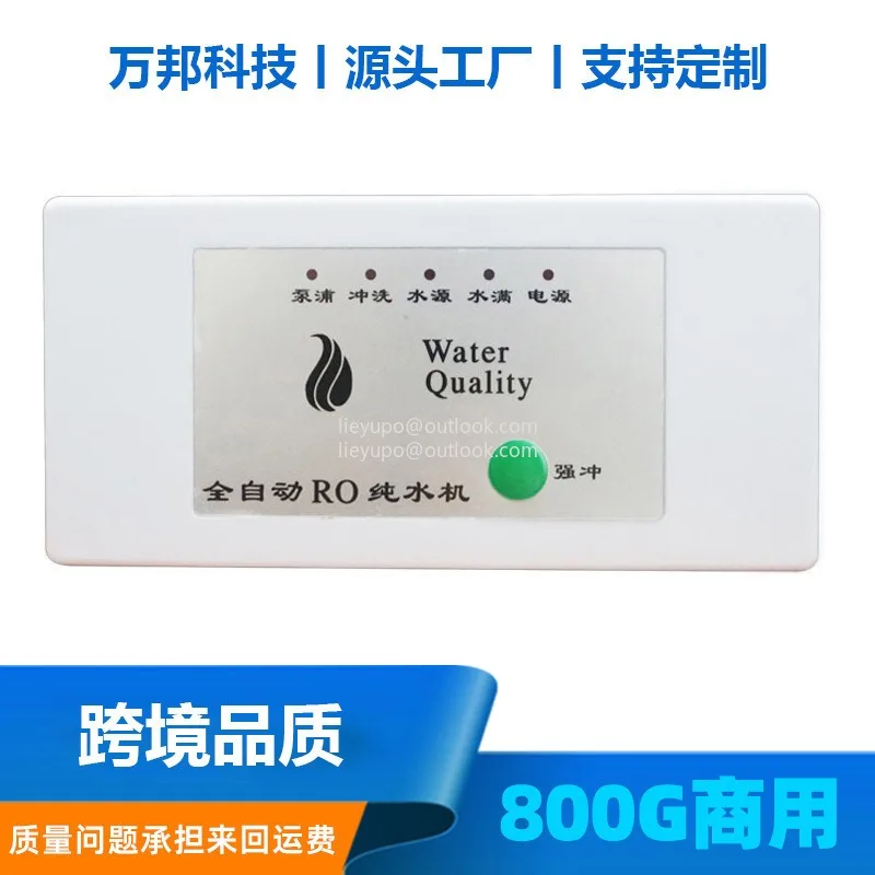 

Water purifier control board Water purifier general computer board Reverse osmosis RO water purifier main board line accessories
