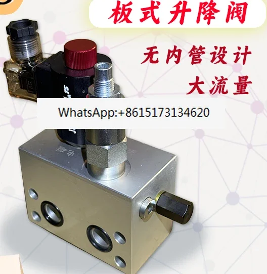 Hydraulic freight elevator plate lift valve, large flow lift valve