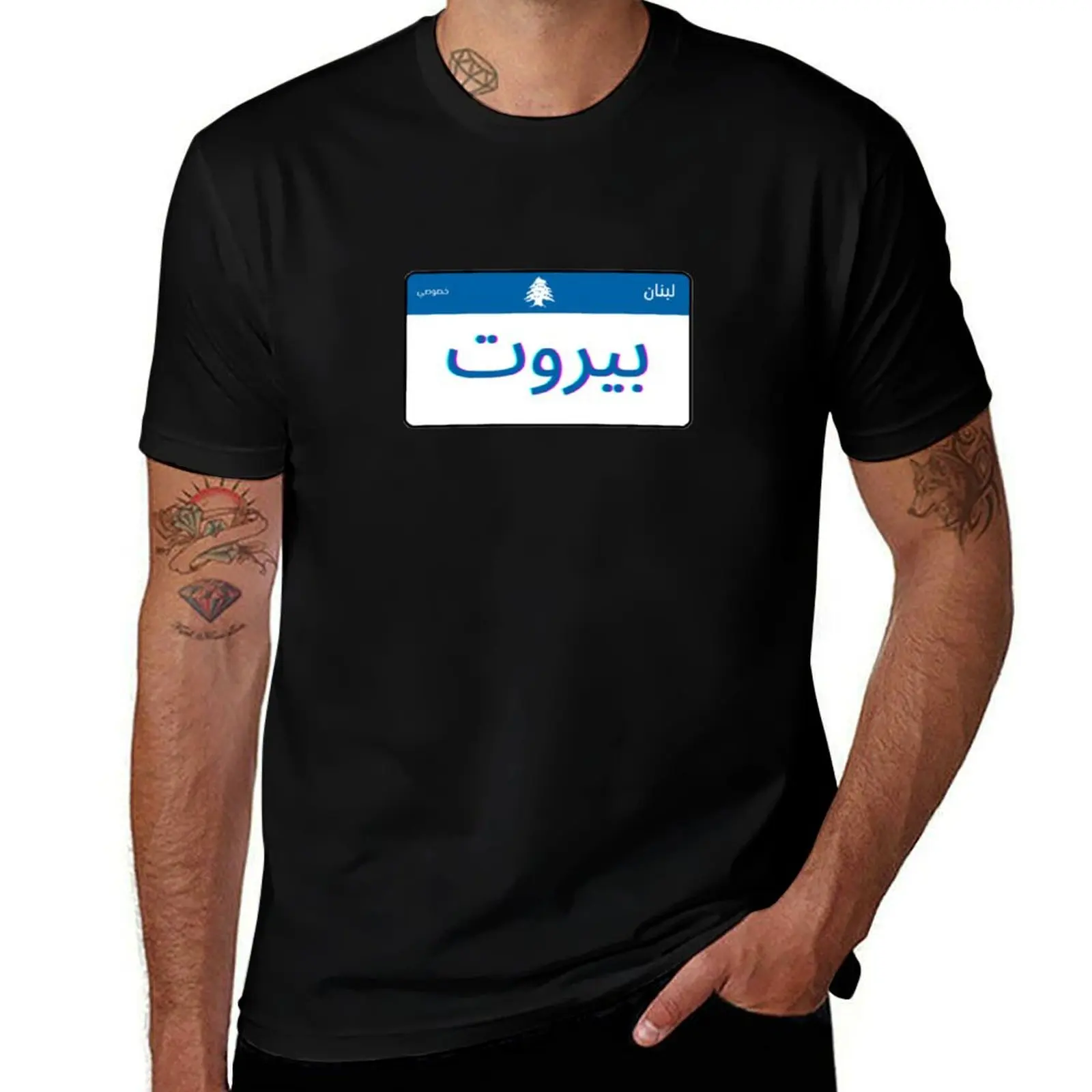 BEIRUT LICENSE PLATE T-Shirt Functional Casual Short Sleeve Tee T-Shirt