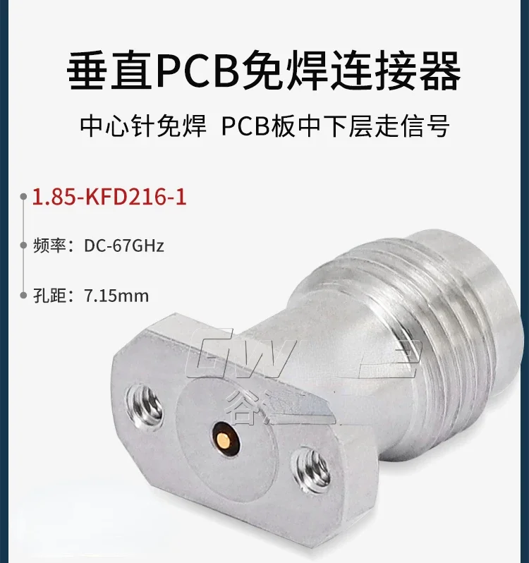 1.85-KFD216-1 RF Microwave Dual Hole Vertical PCB Solderless DC-67GHz Connector