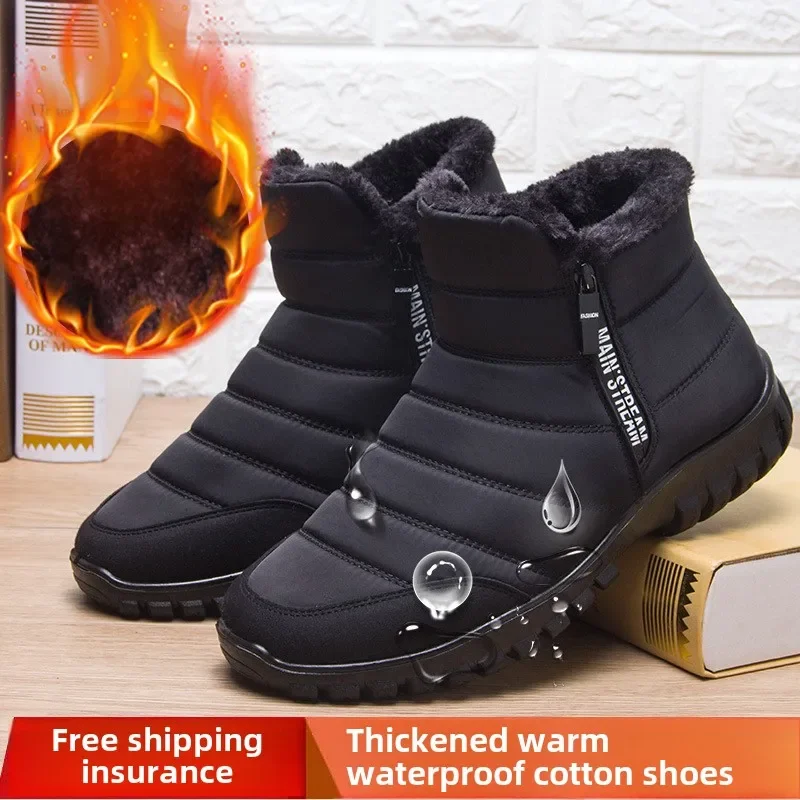 Winter PU Outsole Double Zipper Men's Snow Boots Thickened and Warm Elderly Shoes Waterproof Non-slip Dad Shoes Cotton