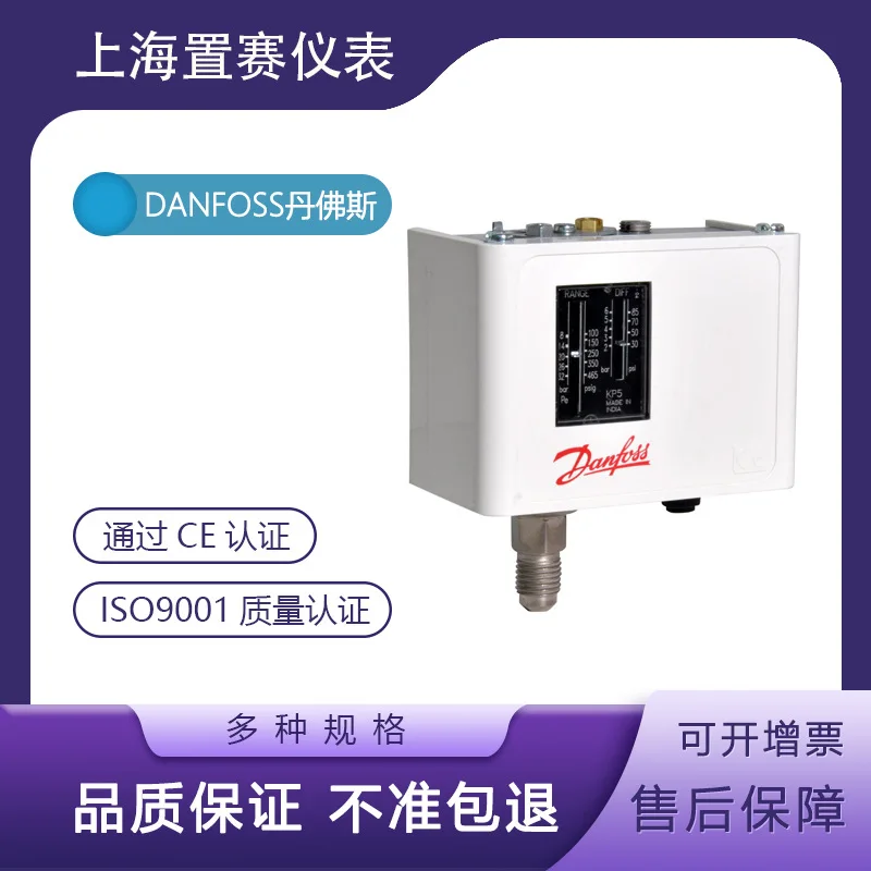 

Реле давления Danfoss KP5 2025 года, 8-32 бар, регулятор давления Danfoss 060-1171 1173