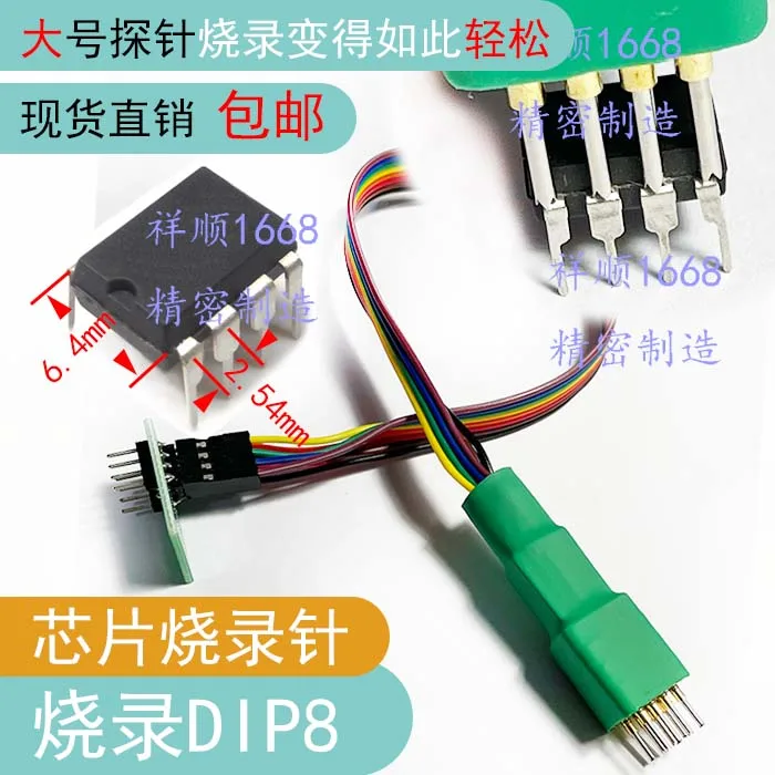 Burn-in DIP8 Chip Burn-in Test Pin Probe Read/write Spring Pin 8-pin Pitch 2.54mm