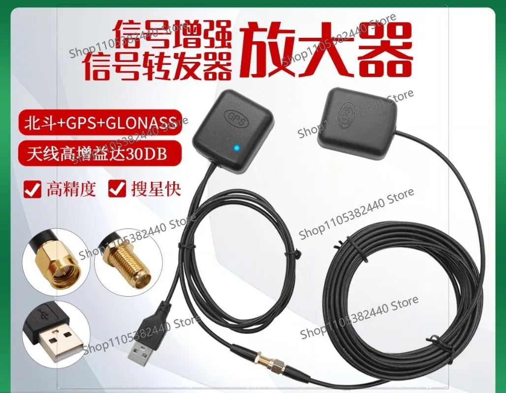 GPS signal enhancer GPS amplifier car navigator signal enhancement car mobile phone navigation GPS antenna