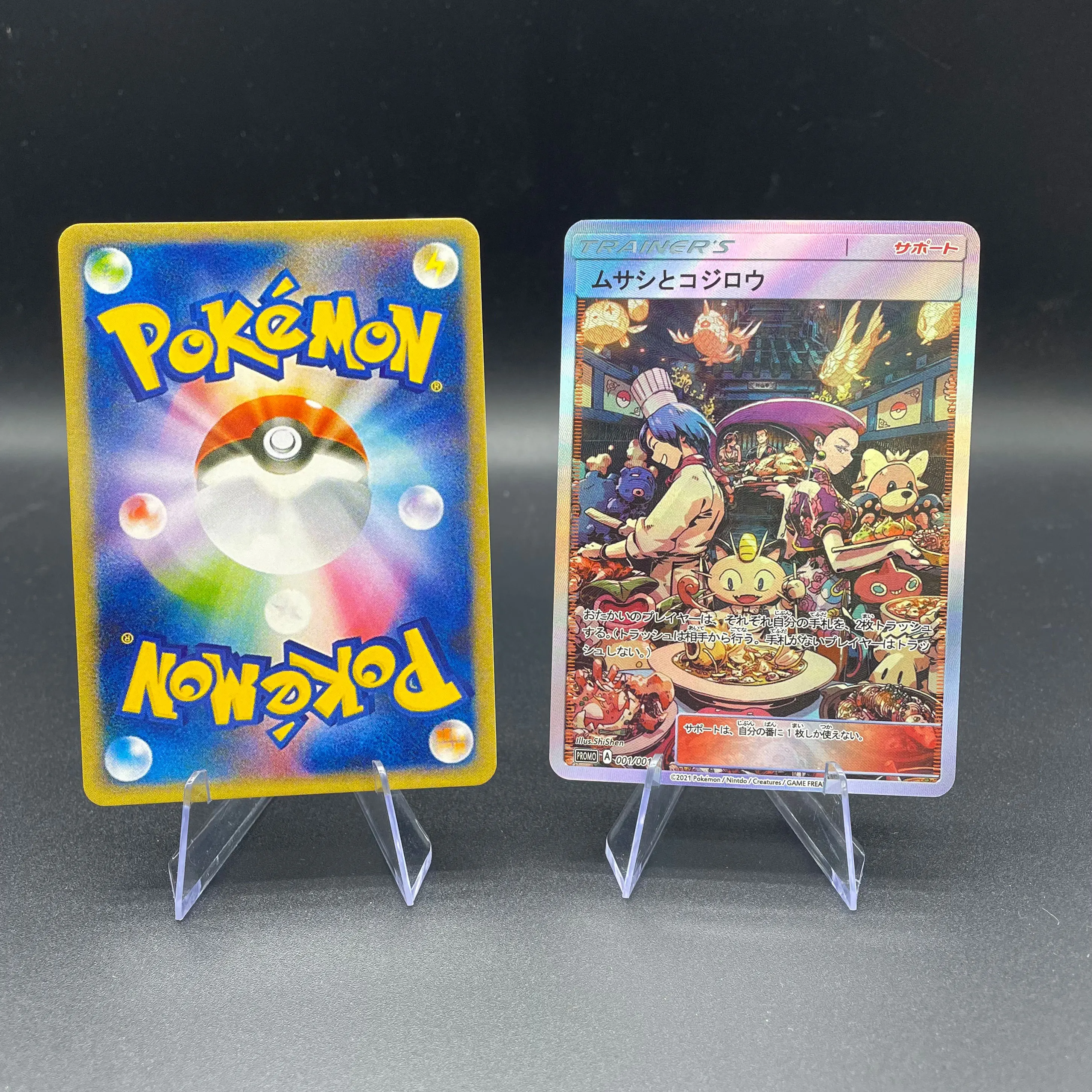 2 قطعة/المجموعة لتقوم بها بنفسك بطاقة التجميع الذاتي P.M. PTCG صاروخ فريق صنع جيسي ميوث جيمس عشاء PTCG لعبة جمع بطاقة اللون فلاش