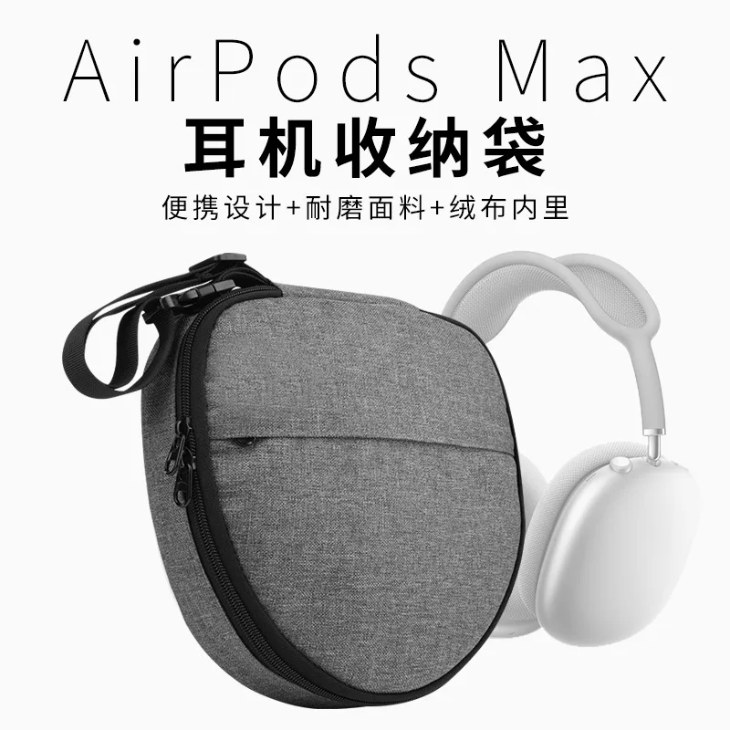 

Apply to apple AirPod Max receive cases receive headphones portable bag side zipper bag