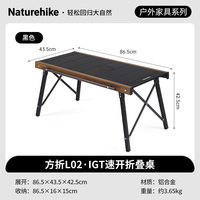 Naturehike 2024 New Upgraded IGT Quick Open Table Outdoor Portable Camping and Picnic Table Aluminum Alloy Folding Table