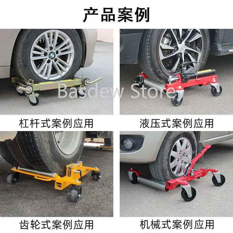 Lever Type Hydraulic Gear Type Mechanical Car Mover Car Moving Device Trailer