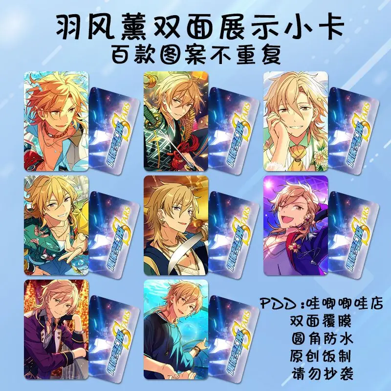 

8pcs Ensemble Stars Hakaze Kaoru lomo Card