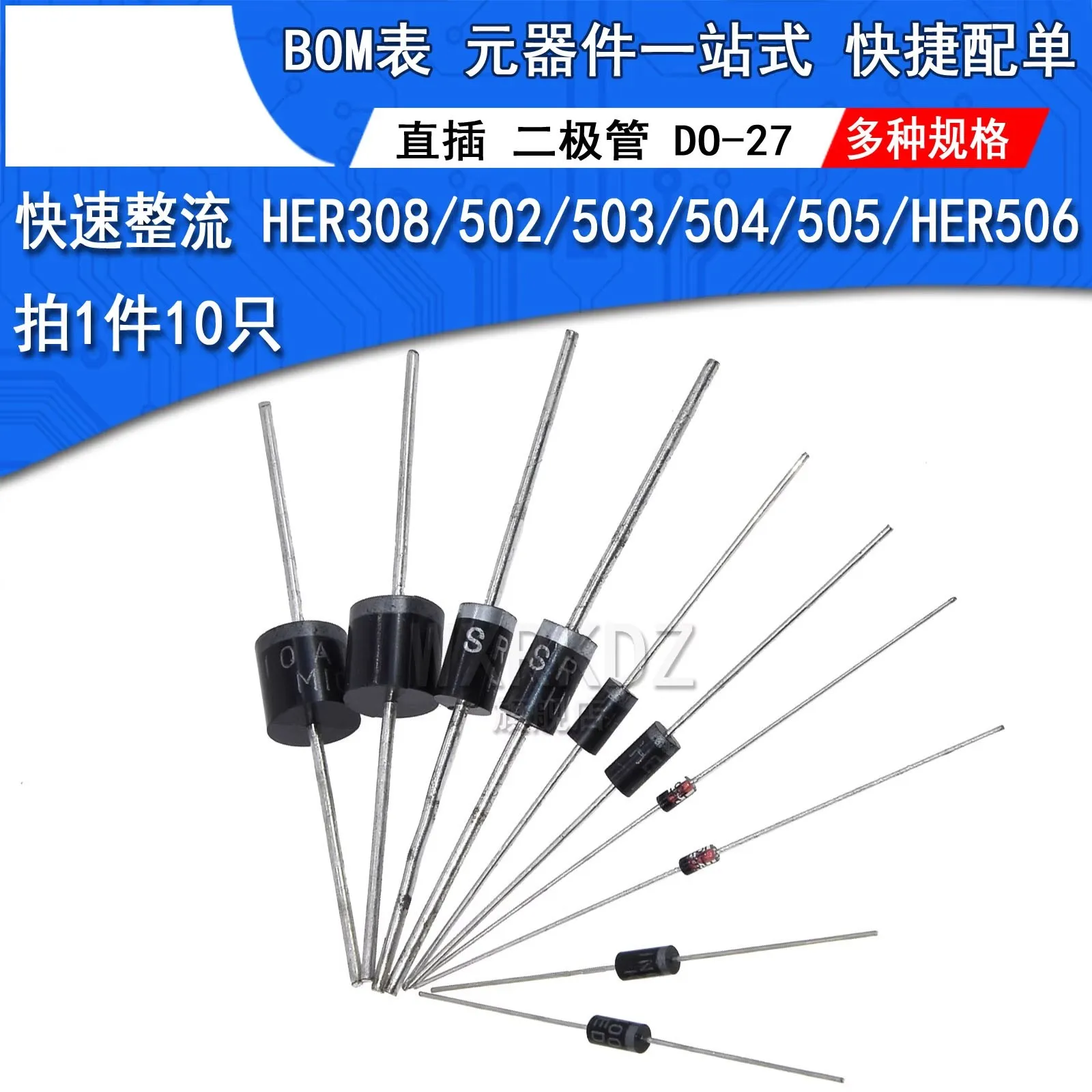 

10PCS/lot Rectifier fast recovery diode her308 HER502 HER503 HER505 HER506 DO-27