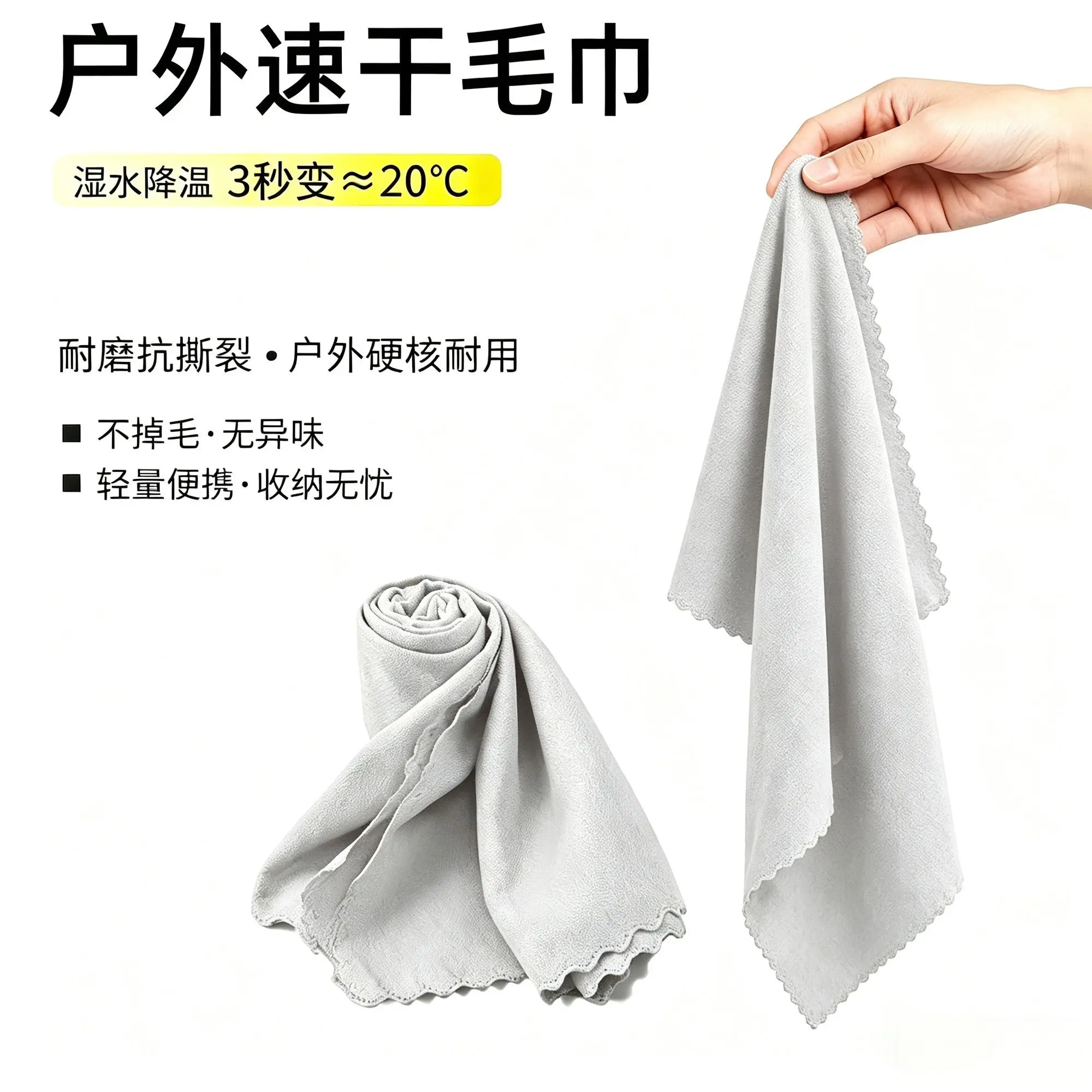 Quick Dry Cooling Towel, Soft Lightweight Microfiber, Tear Resistant Lint Free Odorless, Portable For Outdoor Camping Hiking