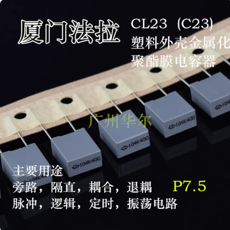 10pcs-100pcs Xiamen Fara104 400V 0.1UF 250V CL23 bypass DC isolation decoupling pulse capacitor