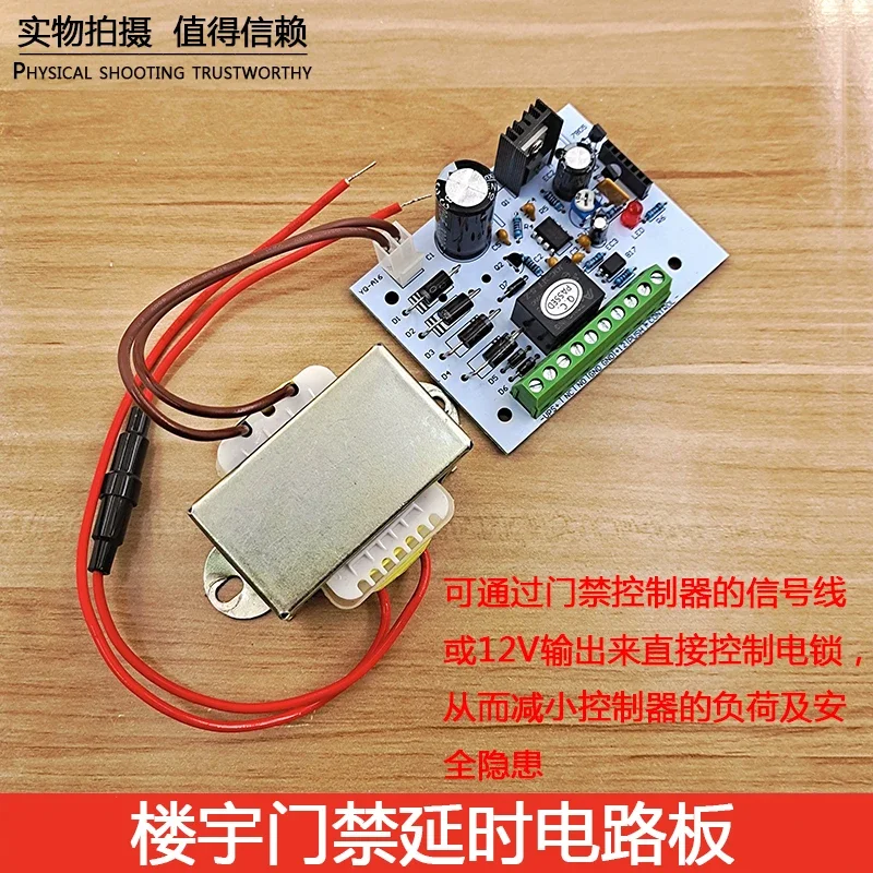 12V3A/5A Монтажная плата 12V3A/5A Силовой трансформатор контроля доступа