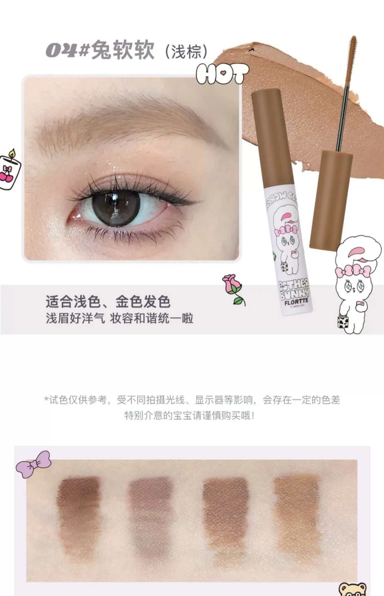 Natural Pink FLORTTE /EstherBunny ครีมย้อมคิ้วข้อต่อ ครีมดินสอเขียนคิ้วติดทนนาน