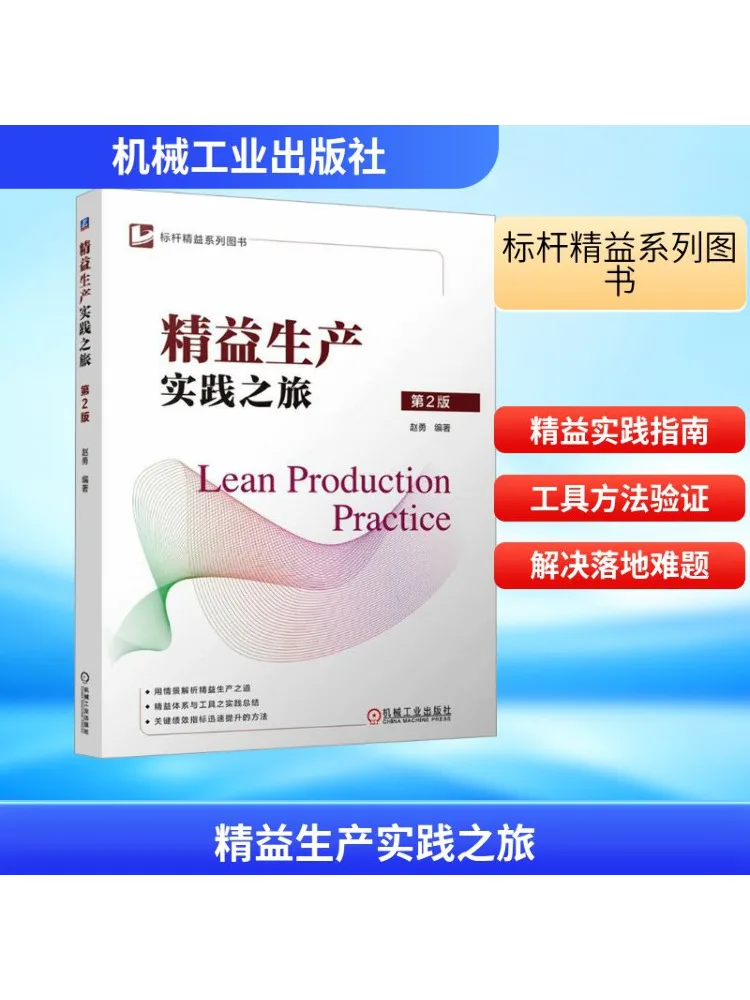 

Book-Winshare Lean Production Practice Tour 2-е издание