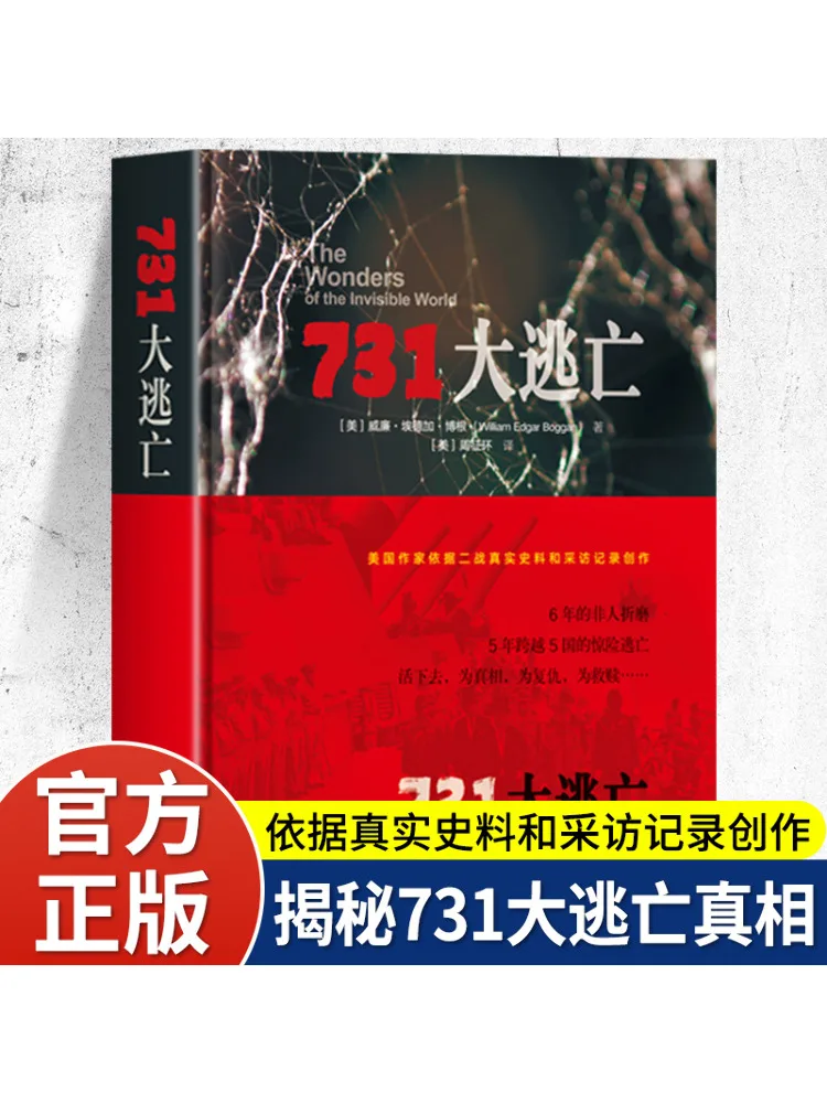 

Книга-Winshare 731 Great Escape