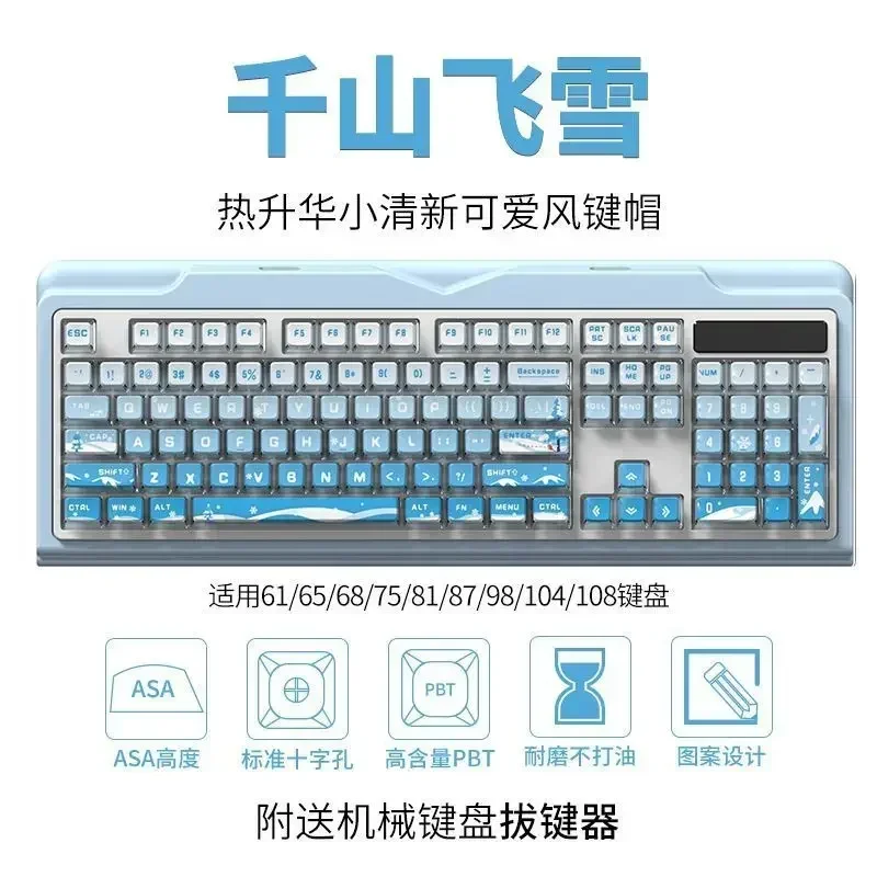 Made68 blue and white porcelain transparent keycap PBT hot sublimation transparent ASA high light transmission 68/75/87/98/108