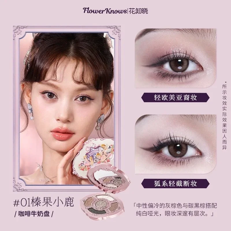 Flower Know Midsummer Fairytales Series 5 Color Relief Eyeshadow Matte Shimmer Delicate Eyeshadow Plate