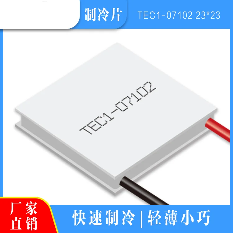 

TEC1-07102 Semiconductor Refrigeration Chip Low Power 23x23x4.0mm