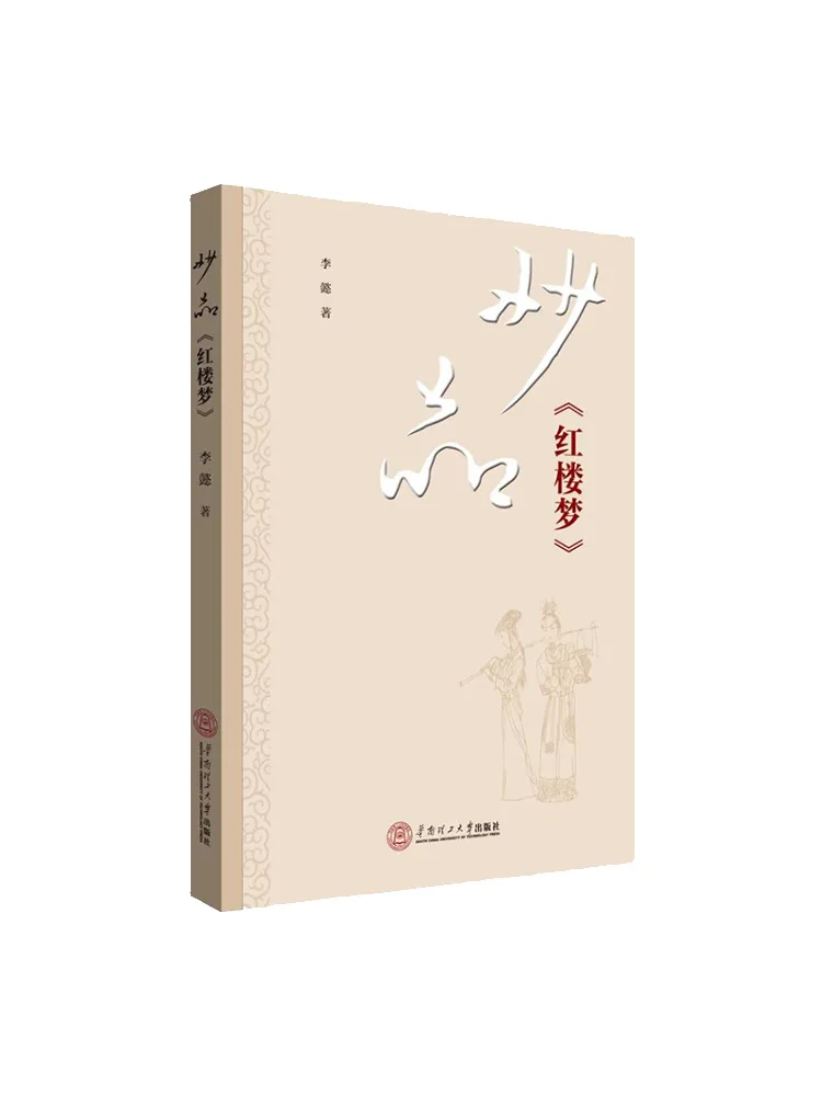 

Book-Winshare Wonderful Product "dream Of the Red Chamber"