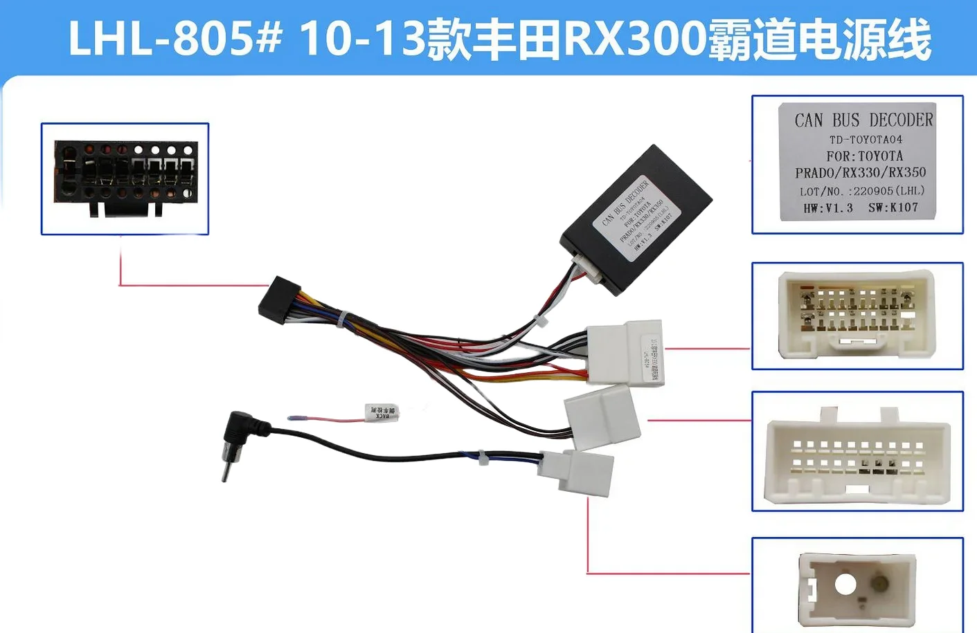 

Для Toyota RX300/RX350/Avensis 2009-2013/RAV4 2006-2012/Prus 2009-2015 жгут проводов Canbus Box декодер