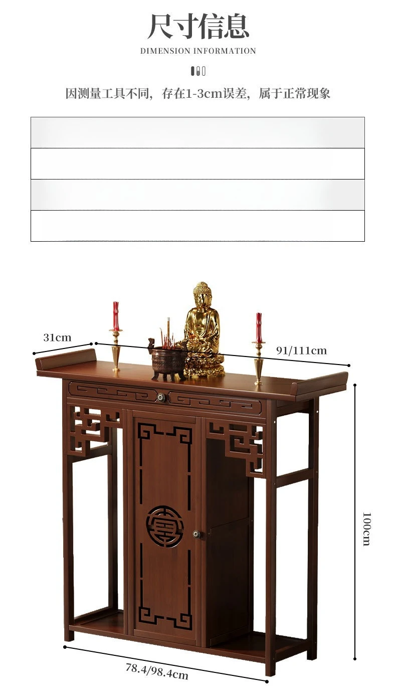 DSA new Chinese-style offering table Household foyer incense case counter Zhongtang strip case Bodhisattva God of Wealth