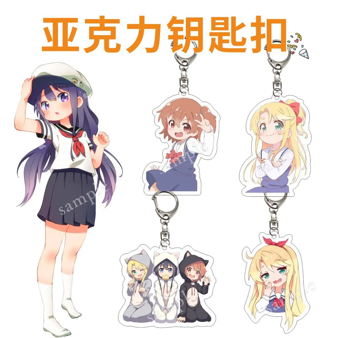 

WATATEN!: an Angel Flew Down to Me portachiavi porte-clés keychain