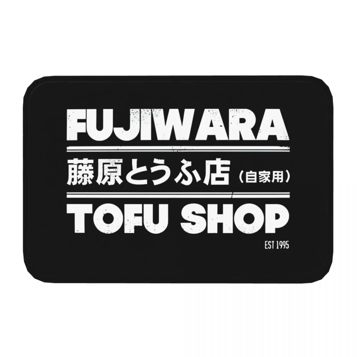 Fujiwara Tofu Shop Kitchen Non-Slip Carpet I-Initial-D Living Room Mat Entrance Door Doormat Floor Decor Rug