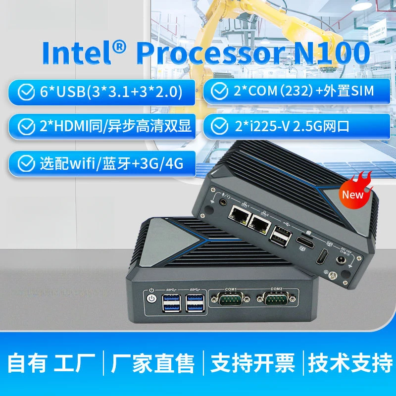 Yanling 1321 HD Dual Display Industrial Computer embedded AGV mini dual network industrial host N100 industrial computer