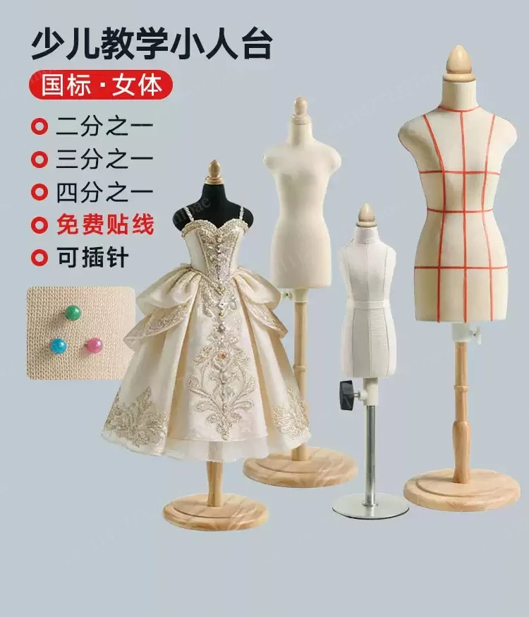 Cutting small table mini, two points and three points, one quarter, female baby clothing model rack professional