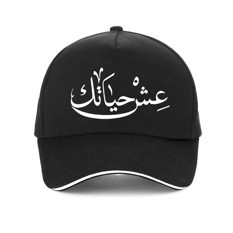 Live Your Life Arabic Funny Baseball Cap New Men Summer Hip Hop caps adjustable Unisex Outdoor snapback hats