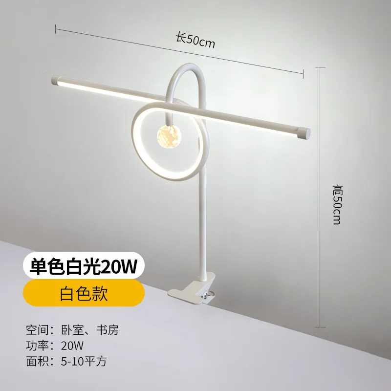 Learning special eye protection desk lamp Student writing homework desk Dormitory bedside reading Led super bright plug-in lamp