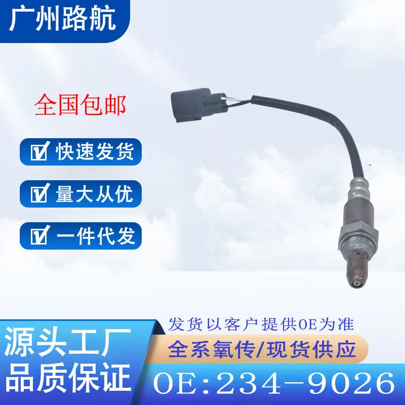 

Oxygen Sensor 234-9026 for Toyota SEQUOIA TUNDRA TACOMA Lexus car engine replacement parts