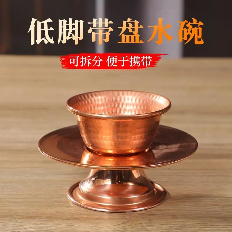 Nepal Handmade Hammered Copper Water Supply Cup Home Craft Embossed Low Foot Belt Plate Separable Water Supply Bowl Ornament