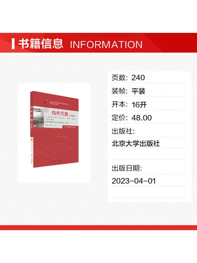 Book-Winshare Linear Algebra Economics and Management 2023 Edition