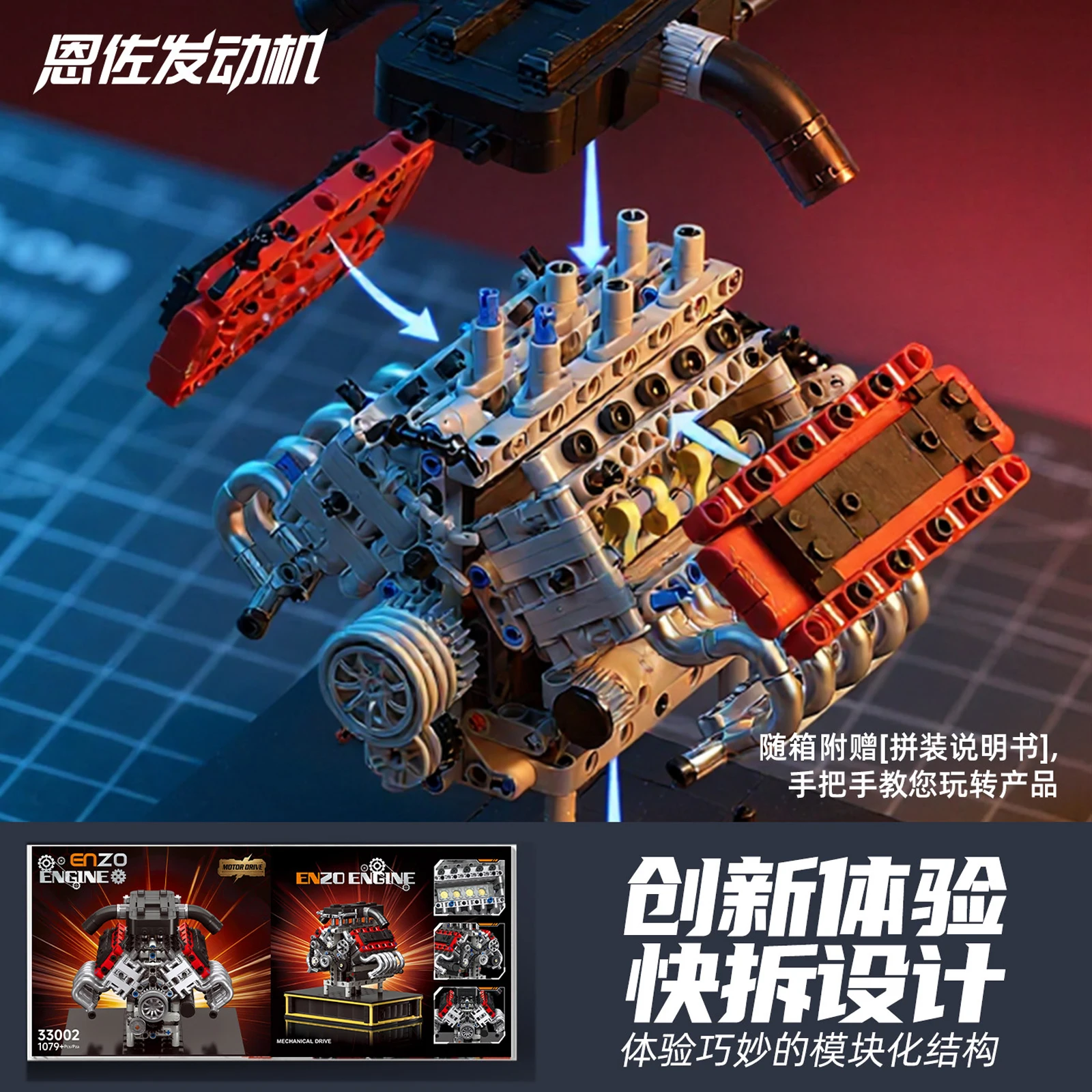 ENZO-Motor de bloques de construcción para niños, modelo de supercoche clásico de simulación, Motor de potencia impulsado, juguete de montaje, regalo de cumpleaños, 1179 Uds.