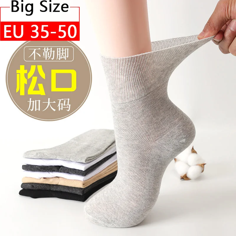 1 Pair Plus Size49,50 Socks for Men Women Cotton Soft Breathable Loose Mouth Diabetic Socks Business Summer Casual Large Socks