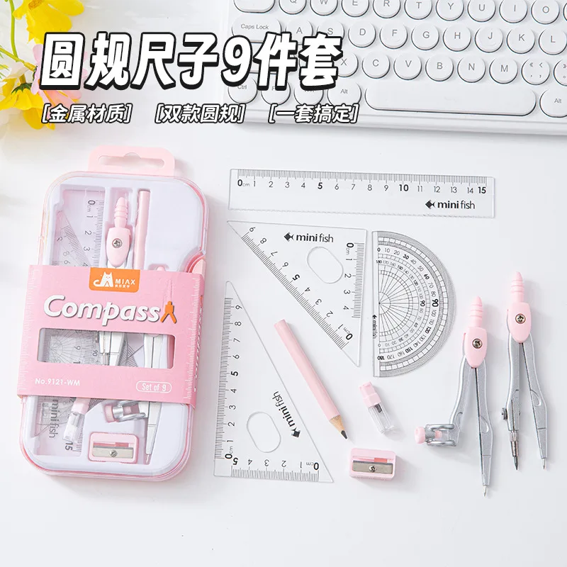 1Set student-specific compass assembly 9-piece set ruler pencil sharpener drawing design exam standard drawing tool compass