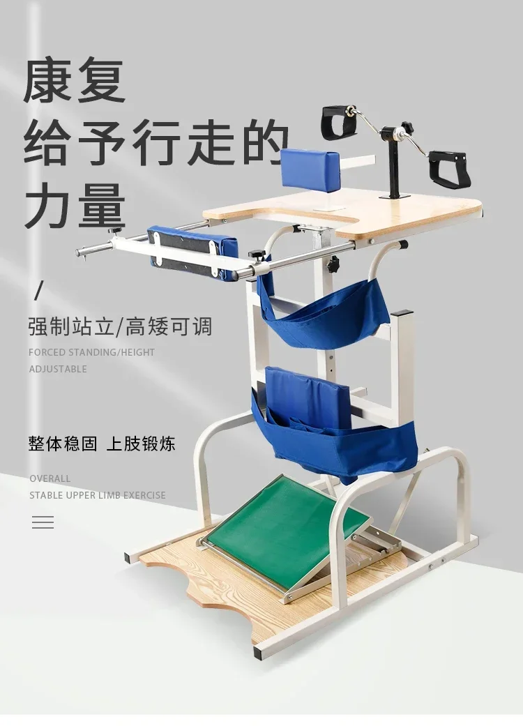 

Standing frame, special equipment for rehabilitation training of stroke hemiplegia for the elderly