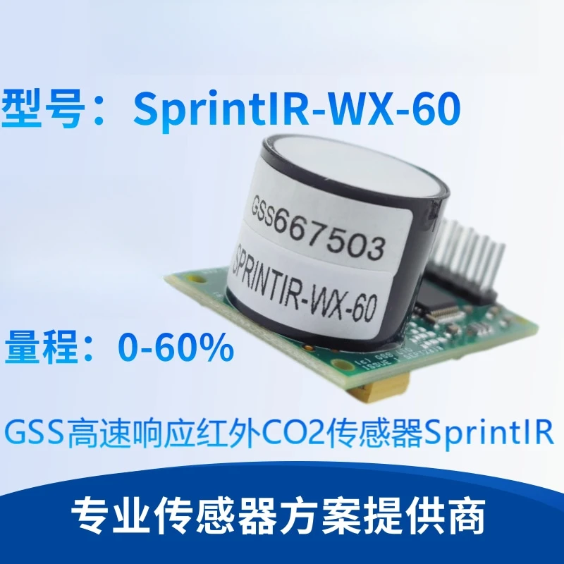 

Высокоскоростной инфракрасный датчик углекислого газа (датчик CO2 NDIR)