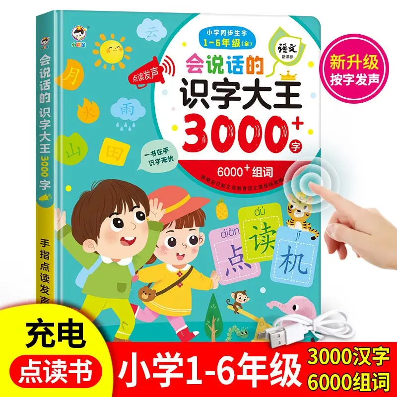 0-9 Year Old Puzzle Early Education Audiobook, Children's Cognitive Enlightenment Book