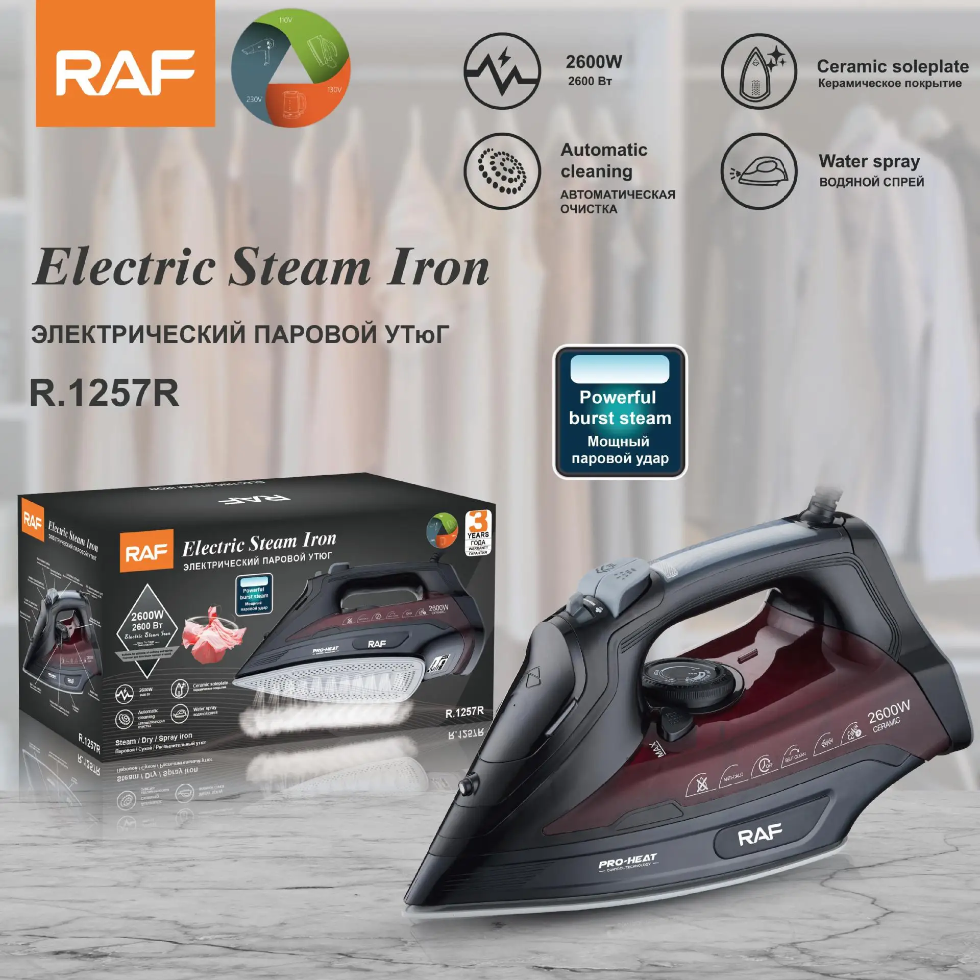 مكواة بخار كهربائية قوية 2600 وات مع قاعدة سيراميك مضادة للتنقيط، تحكم ذاتي التنظيف في درجة الحرارة، حرارة سريعة لمكواة الملابس