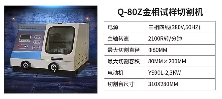 Metallographic Sample Cutting Machine Program-Controlled Digital Display Low Noise Waterproof Motor Diameter