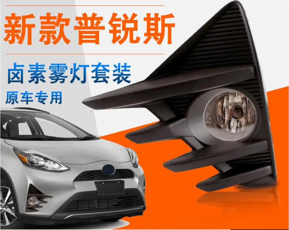 car bumper headlamp for Toyota Prius fog light Assembly 2019~2020y car accessories harness wire+ON/OFF Switch Prius headlight