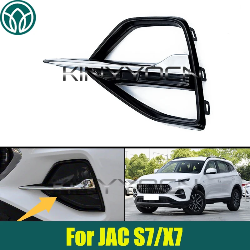 

Передний бампер автомобиля, противотуманная фара, решетка, противотуманная крышка для JAC S7/X7, сменная рамка противотуманной фары