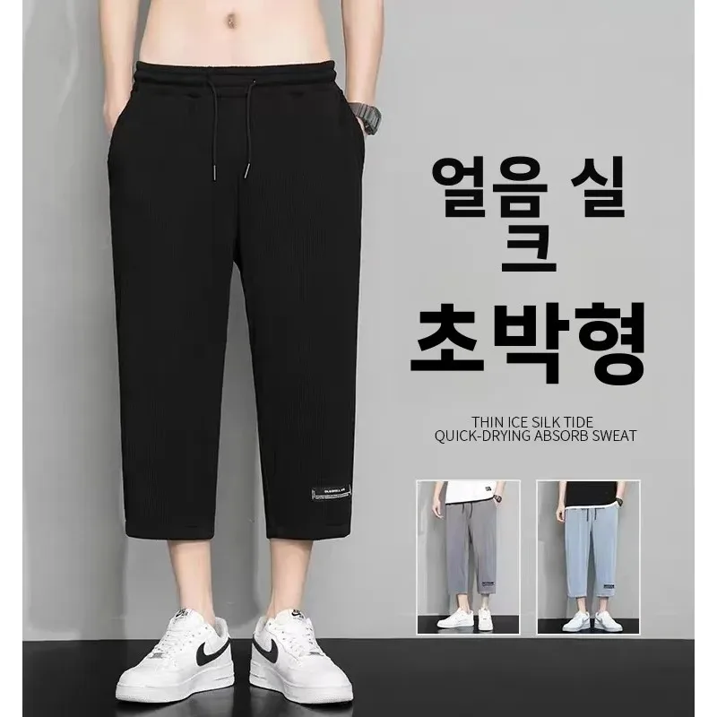 Men's Ice Silk Thin Casual Sports Shorts Summer Quick Dry Breathable 7/8 Length Beach Pants Loose Fit Comfortable mid Waist