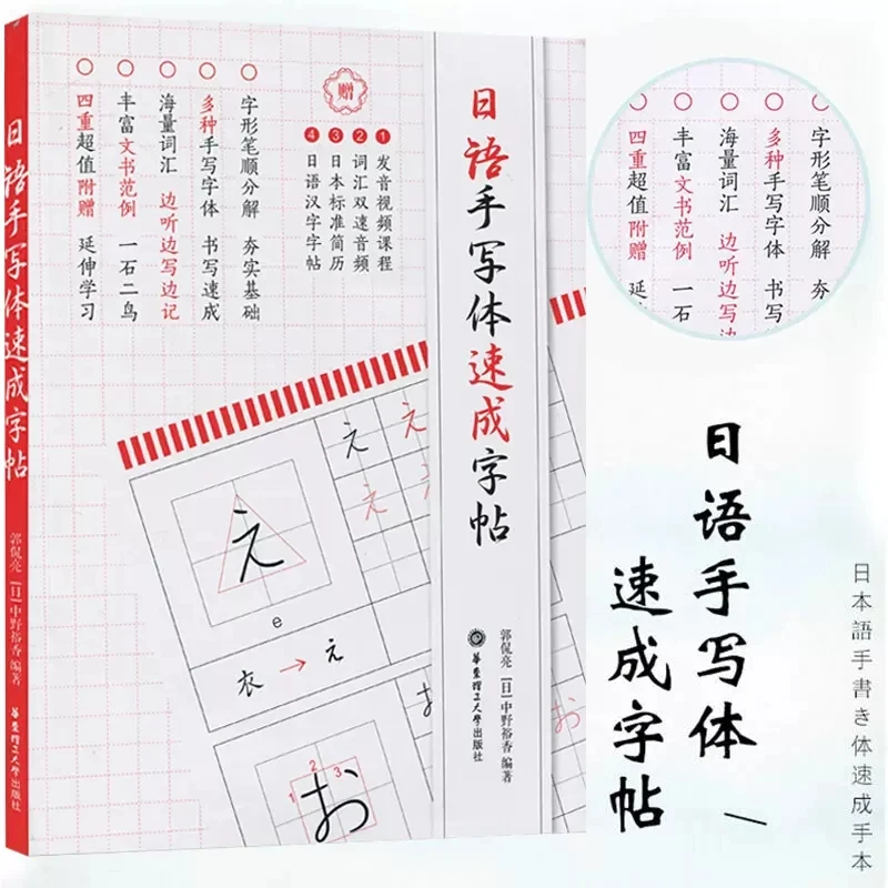 Japanese Copying Calligraphy copybook Japanese Fifty Tone Katakana Kanji Practice Script Introduction to Zero Basic