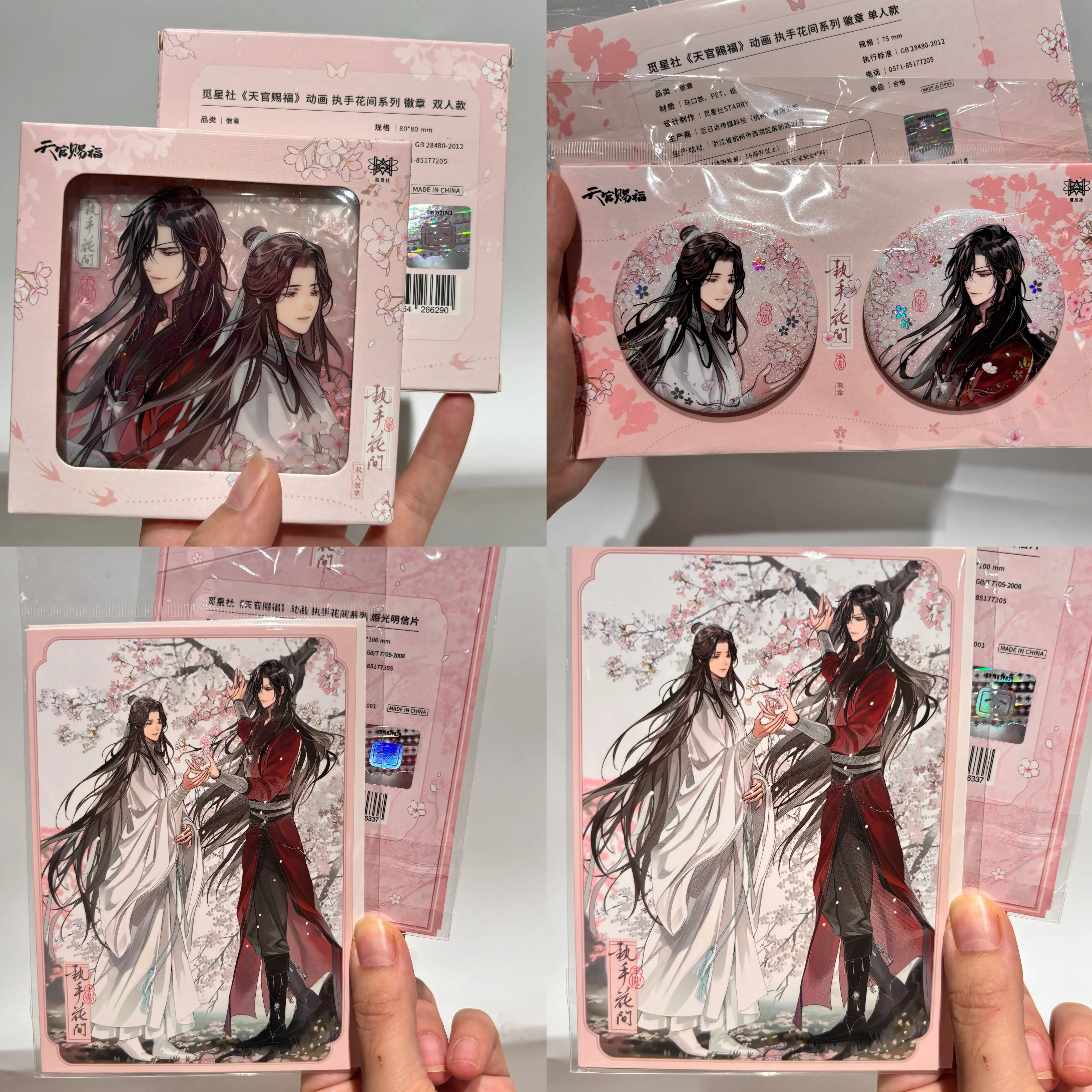 Heaven's Blessing, Handle Flower Series, Qi Diegui Series, Ba Chi, Badge, Xie Lian, Flower City, Surrounding